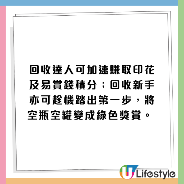 屋企有舊樽唔好丟！屈臣氏回收免費送潔手液補充裝！「減塑三重賞」攻略 9折+雙倍印花