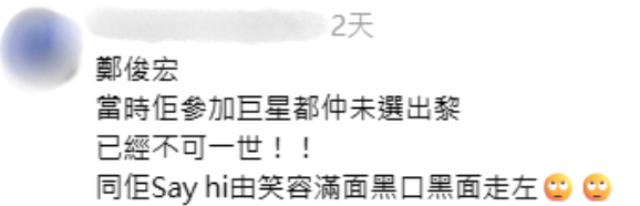 10大最冇禮貌藝人名單被瘋傳!網民揭發明星真面目 一致數臭呢位係無品天花板?