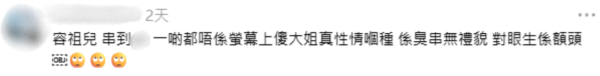 10大最冇禮貌藝人名單被瘋傳!網民揭發明星真面目 一致數臭呢位係無品天花板?