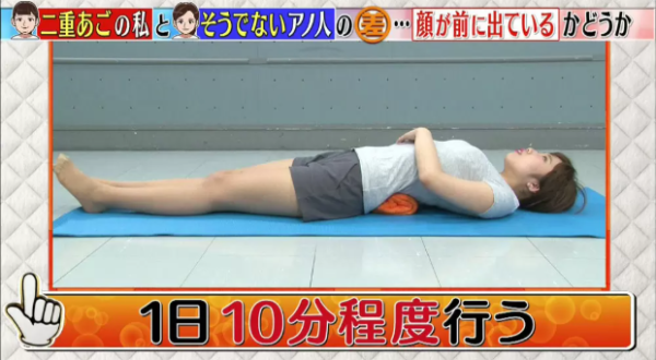 雙下巴減不走?日本節目教1招毛巾平躺法 睡前10分鐘極速消滅雙下巴
