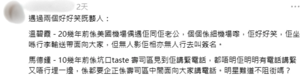 10大最冇禮貌藝人名單被瘋傳!網民揭發明星真面目 一致數臭呢位係無品天花板?