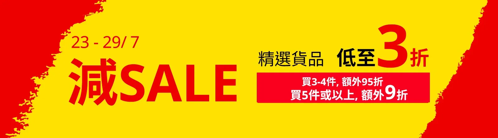 IKEA 夏季大减价产品（来源：IKEA）