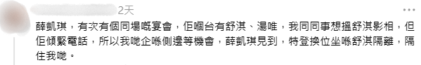 10大最冇禮貌藝人名單被瘋傳!網民揭發明星真面目 一致數臭呢位係無品天花板?