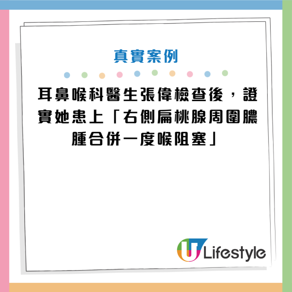 25歲女喉嚨痛死忍4天險窒息！醫生警告別亂食抗生素：1招分辨普通發炎與扁桃腺膿腫