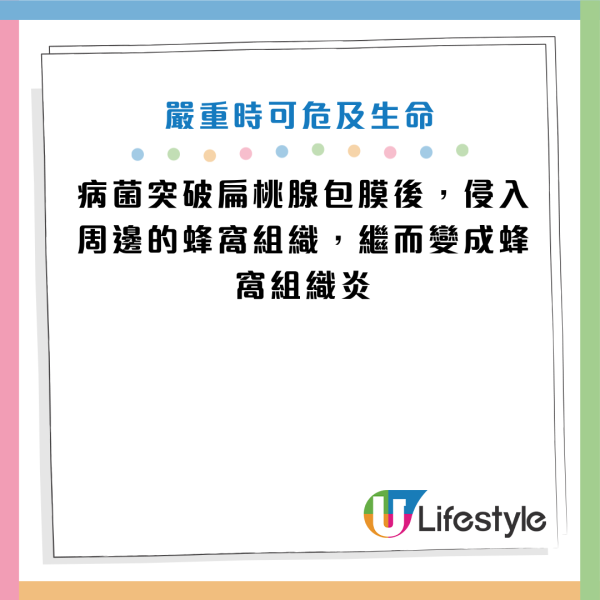 25歲女喉嚨痛死忍4天險窒息！醫生警告別亂食抗生素：1招分辨普通發炎與扁桃腺膿腫