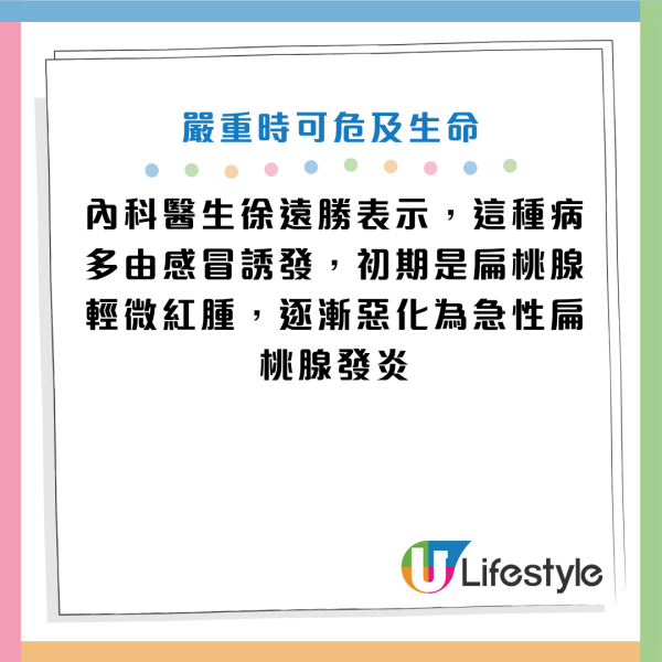 25歲女喉嚨痛死忍4天險窒息！醫生警告別亂食抗生素：1招分辨普通發炎與扁桃腺膿腫