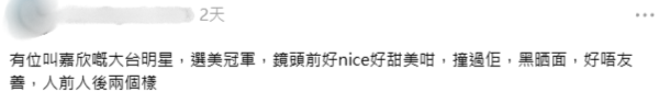 10大最冇禮貌藝人名單被瘋傳！網民揭發明星真面目 一致數臭呢位係無品天花板？