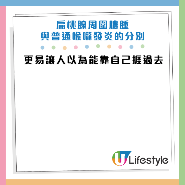 25歲女喉嚨痛死忍4天險窒息！醫生警告別亂食抗生素：1招分辨普通發炎與扁桃腺膿腫