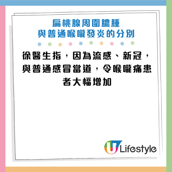 25歲女喉嚨痛死忍4天險窒息！醫生警告別亂食抗生素：1招分辨普通發炎與扁桃腺膿腫