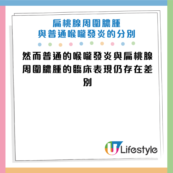 25歲女喉嚨痛死忍4天險窒息！醫生警告別亂食抗生素：1招分辨普通發炎與扁桃腺膿腫