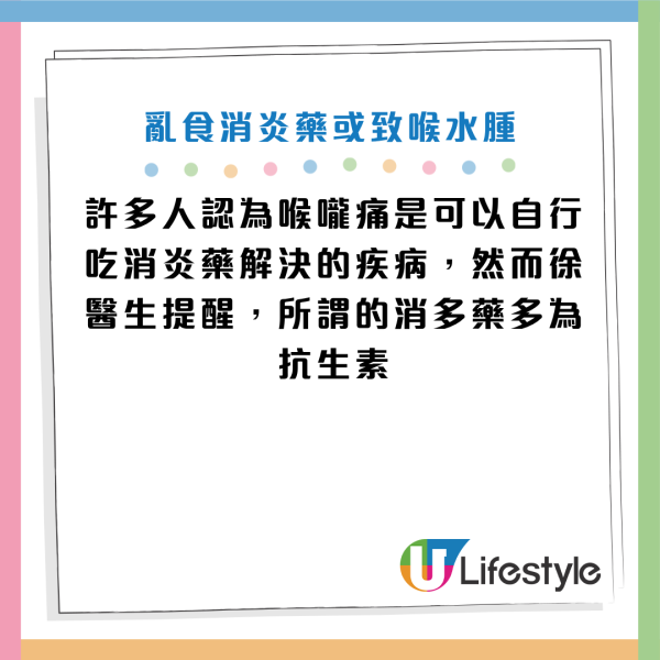 25歲女喉嚨痛死忍4天險窒息！醫生警告別亂食抗生素：1招分辨普通發炎與扁桃腺膿腫