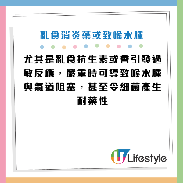 25歲女喉嚨痛死忍4天險窒息！醫生警告別亂食抗生素：1招分辨普通發炎與扁桃腺膿腫