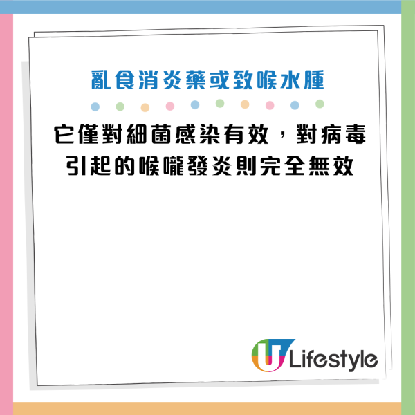 25歲女喉嚨痛死忍4天險窒息！醫生警告別亂食抗生素：1招分辨普通發炎與扁桃腺膿腫