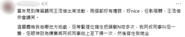 10大最冇禮貌藝人名單被瘋傳!網民揭發明星真面目 一致數臭呢位係無品天花板?