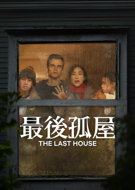Netflix推薦｜8月上架片單21部必睇：丁海寅新劇/不良一族第2季/Harry尋真愛
