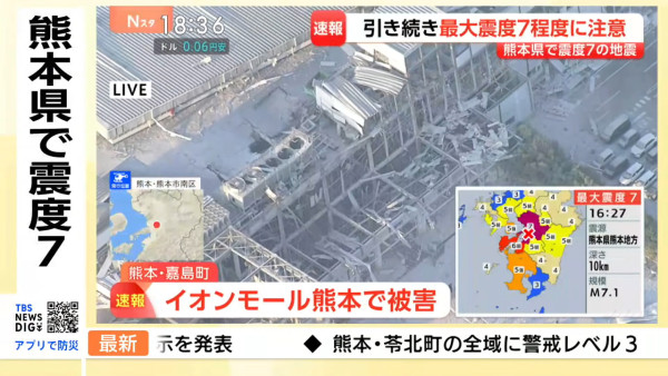 熊本7.1級地震｜熊本AEON MALL爆炸坍塌 送院傷者中多人死亡 