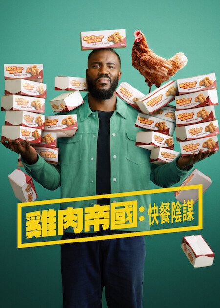 Netflix推薦｜8月上架片單21部必睇：丁海寅新劇/不良一族第2季/Harry尋真愛