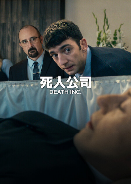 Netflix推薦｜8月上架片單21部必睇：丁海寅新劇/不良一族第2季/Harry尋真愛