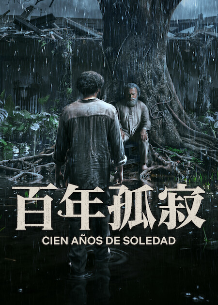 Netflix推薦｜8月上架片單21部必睇：丁海寅新劇/不良一族第2季/Harry尋真愛