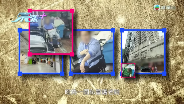 李旻芳為正義發聲對質護老院職員！狂爆金句撕破「虐老」謊言：佢識行就已經走咗啦