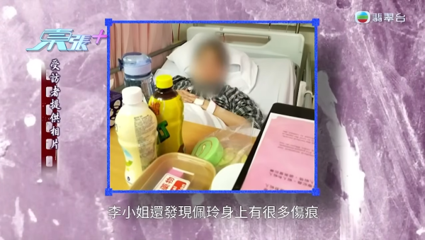 李旻芳為正義發聲對質護老院職員！狂爆金句撕破「虐老」謊言：佢識行就已經走咗啦