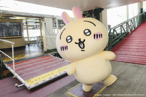 由即日起至9月27日期間，《劇場版 CHIIKAWA 人魚島的秘密》特別版天星小輪將於維港接載大家。（相片由相關機構提供）