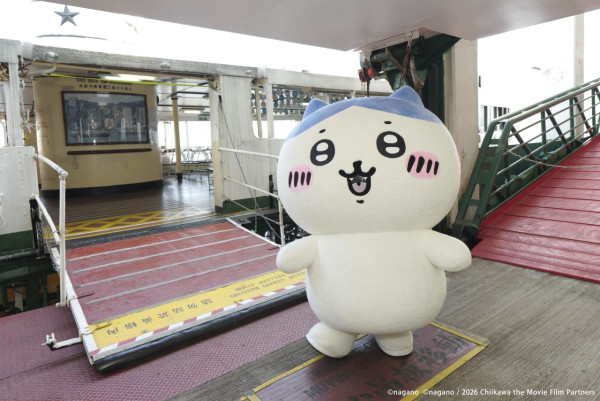 由即日起至9月27日期間，《劇場版 CHIIKAWA 人魚島的秘密》特別版天星小輪將於維港接載大家。（相片由相關機構提供）