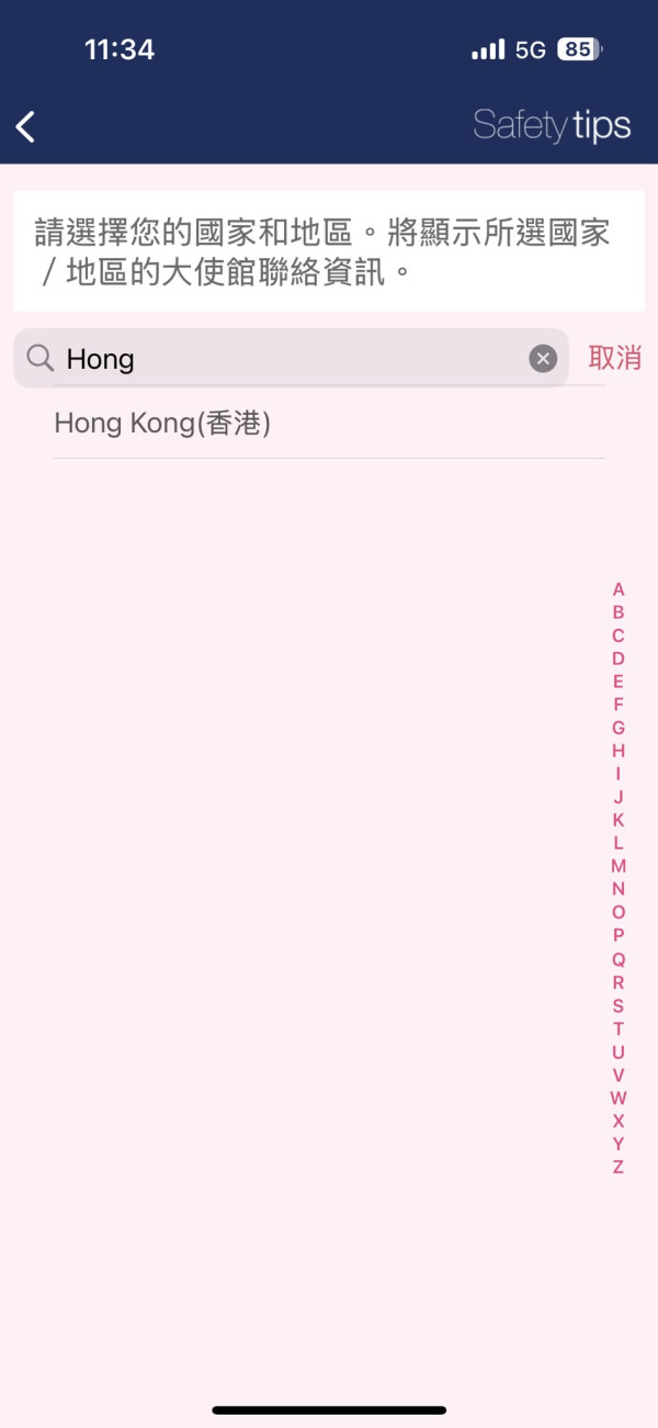 圖片來源：Safety tips