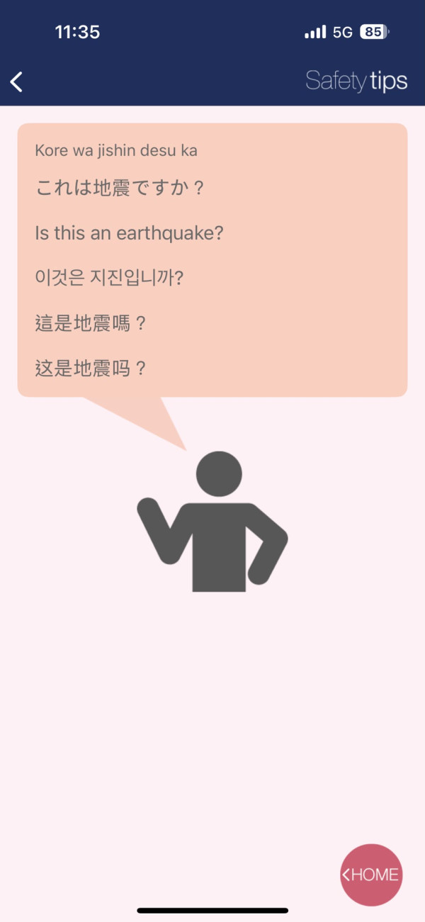 圖片來源：Safety tips