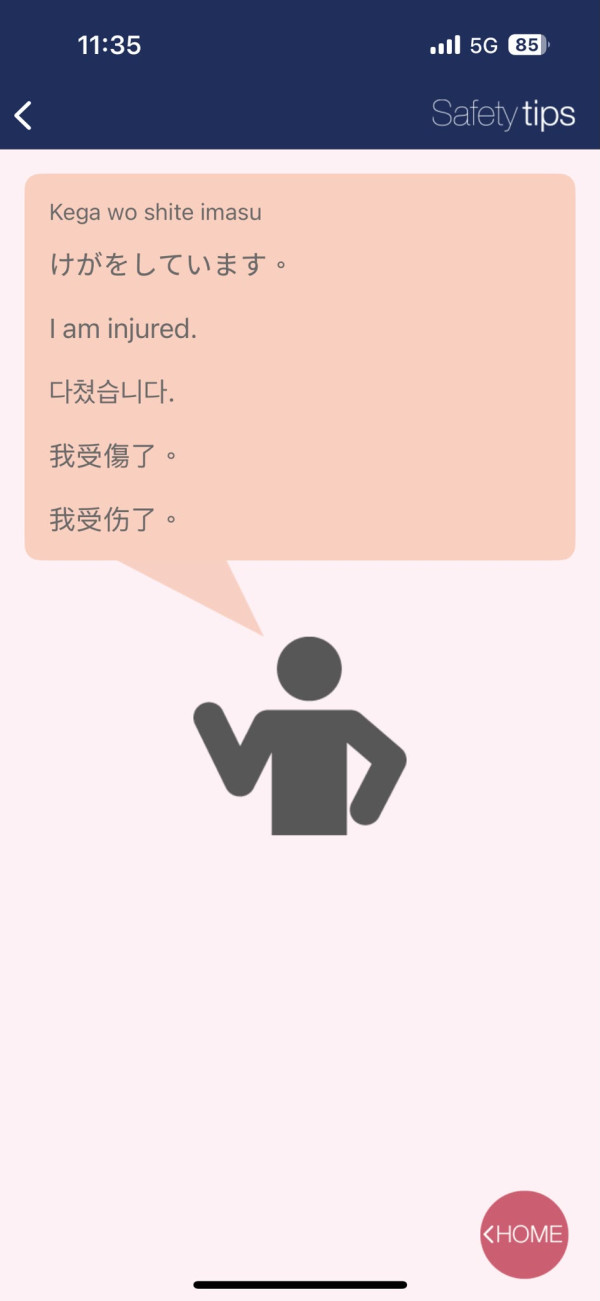 圖片來源：Safety tips