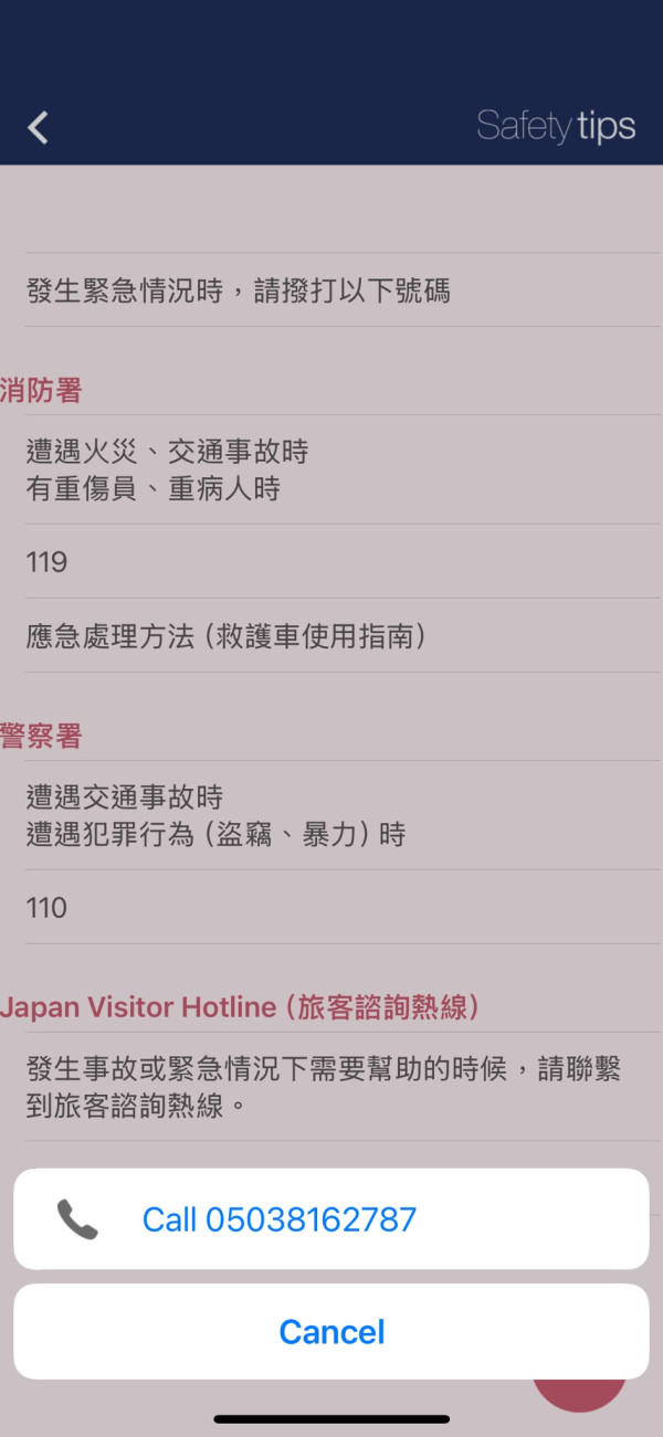 圖片來源：Safety tips