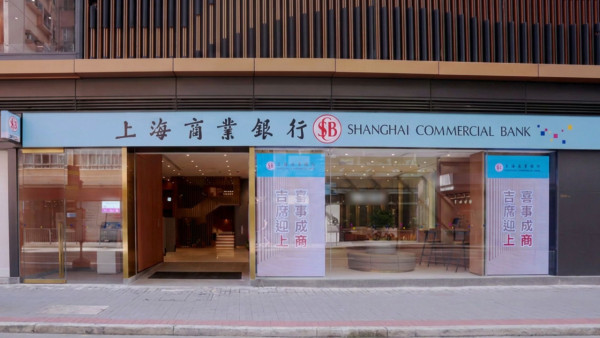 上海商業銀行西環分行全新面貌！7.27開幕！推全新「自動化保管箱服務」更具私隱、更安心!