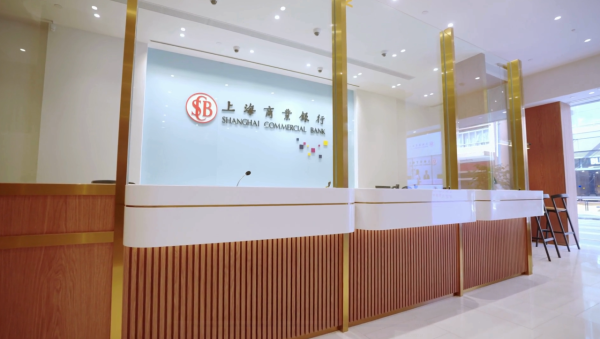 上海商業銀行西環分行全新面貌！7.27開幕！推全新「自動化保管箱服務」更具私隱、更安心!