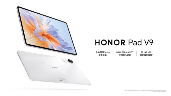 HONOR Pad V9港版開賣！11.5吋護眼靚屏 + IMAX ENHANCED 喇叭 + 6.1mm 超薄金屬機身