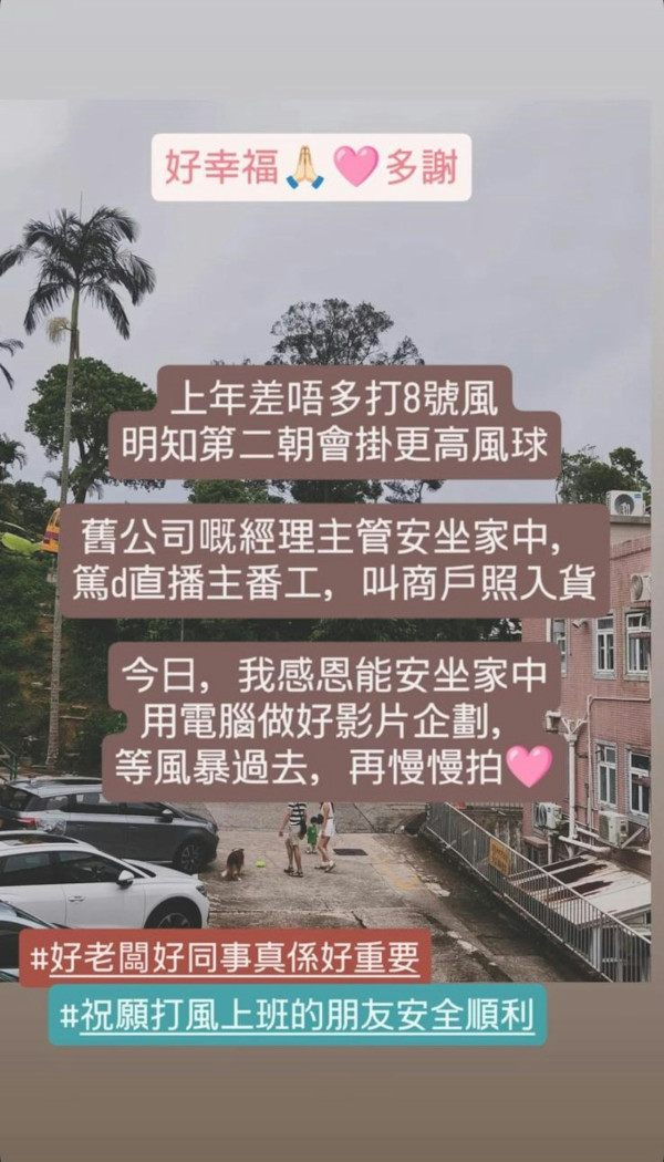 35岁女艺人IG怒斥旧公司强迫开工！句句有骨刺到爆：好老板真系好重要