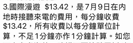 港人北上畀4星变差评？揭内地酒店畸形潜规则 老板叫苦求放过