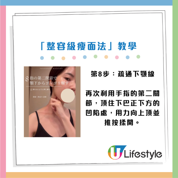 日本健身KOL实测“整容级瘦脸法”!每日半分半钟零成本按出超尖下颌线 加码2动作击退国字脸