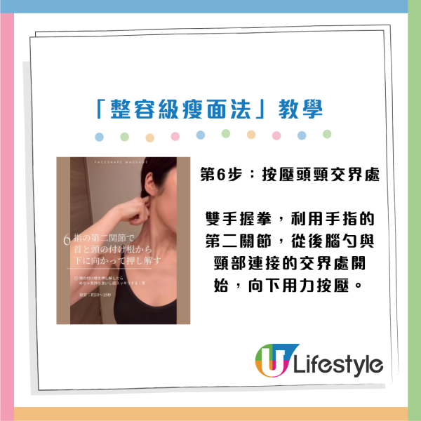 日本健身KOL实测“整容级瘦脸法”!每日半分半钟零成本按出超尖下颌线 加码2动作击退国字脸