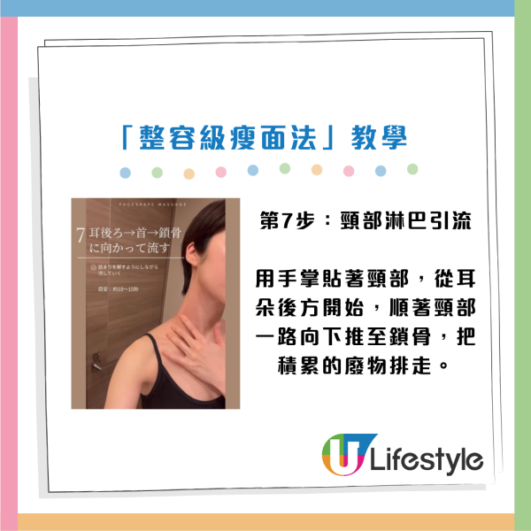 日本健身KOL实测“整容级瘦脸法”!每日半分半钟零成本按出超尖下颌线 加码2动作击退国字脸