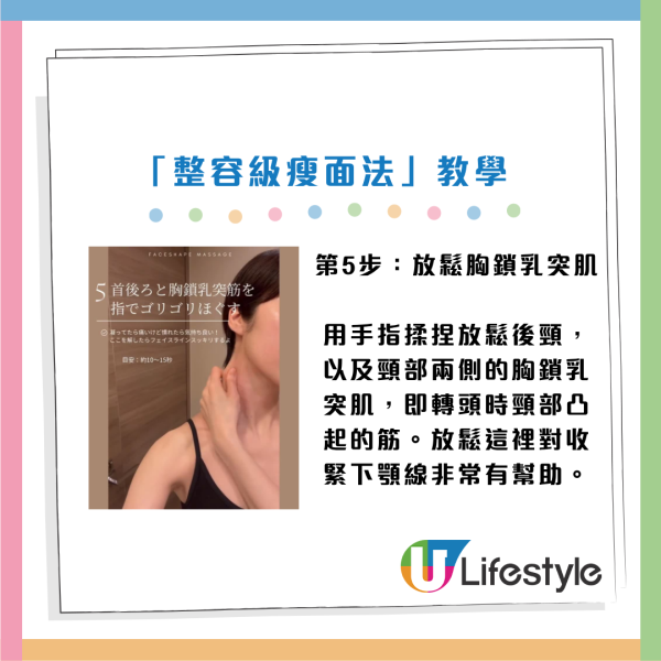 日本健身KOL實測「整容級瘦面法」！每日分半鐘零成本按出超尖下顎線 加碼2動作擊退國字面