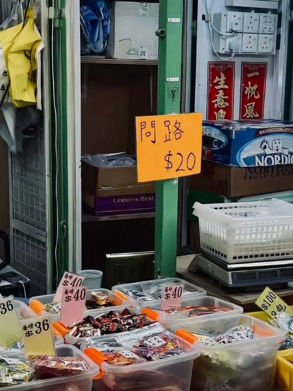 香港小店门口张贴“问路$20”！游客怒斥歧视 网友反击：日问夜问怎么做生意？