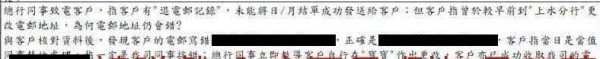 内部邮件疑似流出!公司活动无人去逼员工赔钱?惨扣薪$6000 网友吁报警