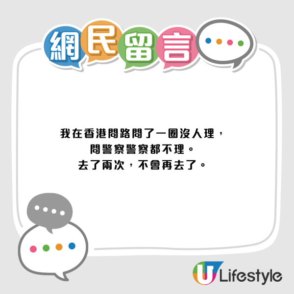 香港小店门口张贴“问路$20”！游客怒斥歧视 网友反击：日问夜问怎么做生意？
