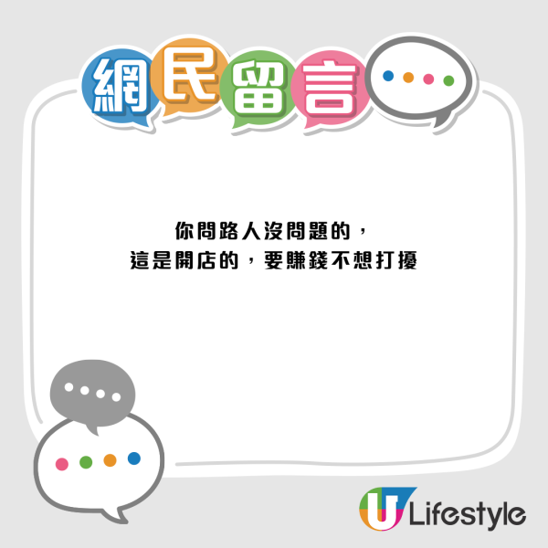 香港小店门口张贴“问路$20”！游客怒斥歧视 网友反击：日问夜问怎么做生意？