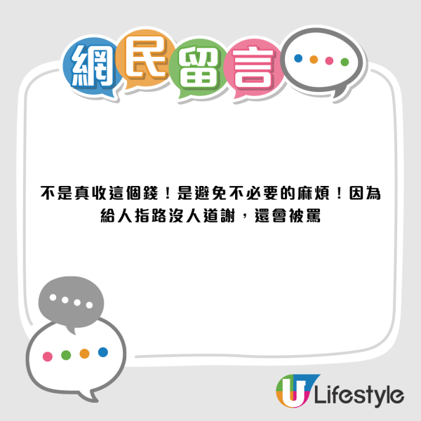 香港小店门口张贴“问路$20”！游客怒斥歧视 网友反击：日问夜问怎么做生意？