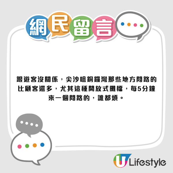 香港小店门口张贴“问路$20”！游客怒斥歧视 网友反击：日问夜问怎么做生意？