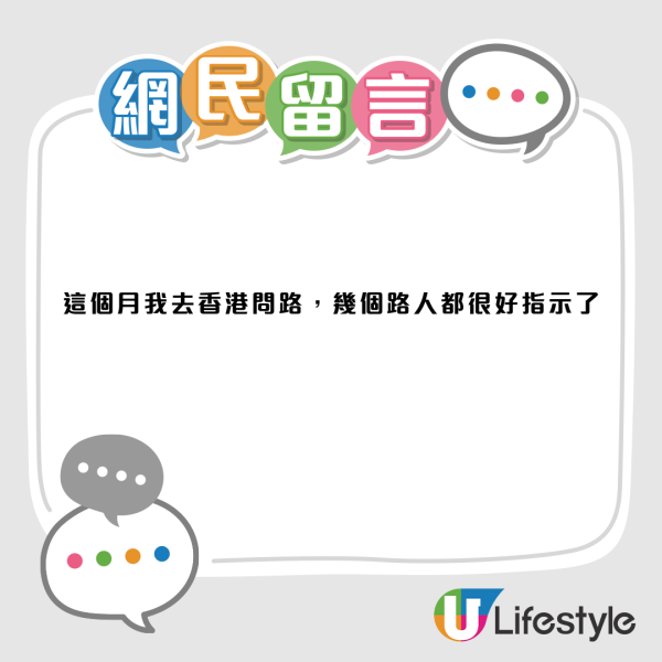 香港小店门口张贴“问路$20”！游客怒斥歧视 网友反击：日问夜问怎么做生意？