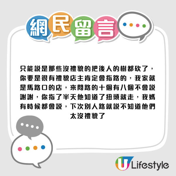 香港小店门口张贴“问路$20”！游客怒斥歧视 网友反击：日问夜问怎么做生意？