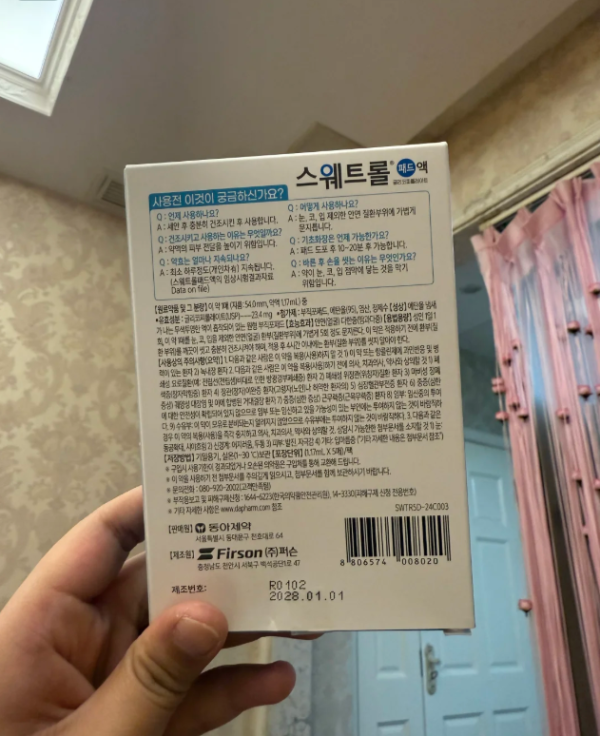 韓國爆紅「止汗棉片」夏日爆汗人必備！網民實測：全日唔甩妝！用錯1細節隨時瞳孔放大 附最佳用法