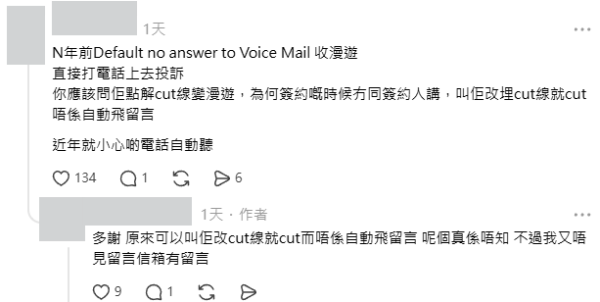 北上拒接電話反被收漫遊費？港人無奈喊冤 教4招防範收費陷阱